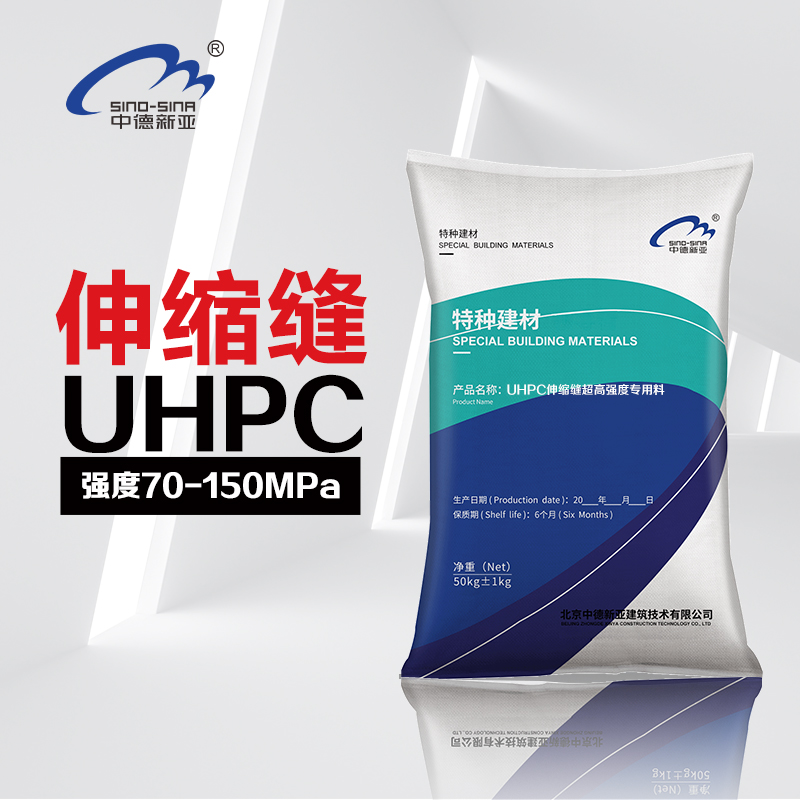 uhpc超高性能混凝土