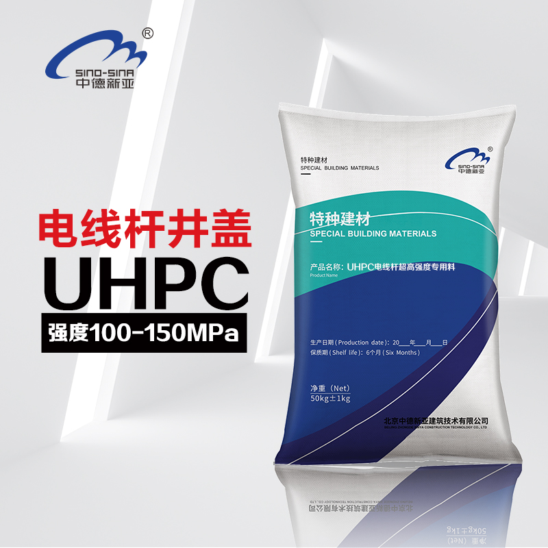 uhpc超高性能混凝土